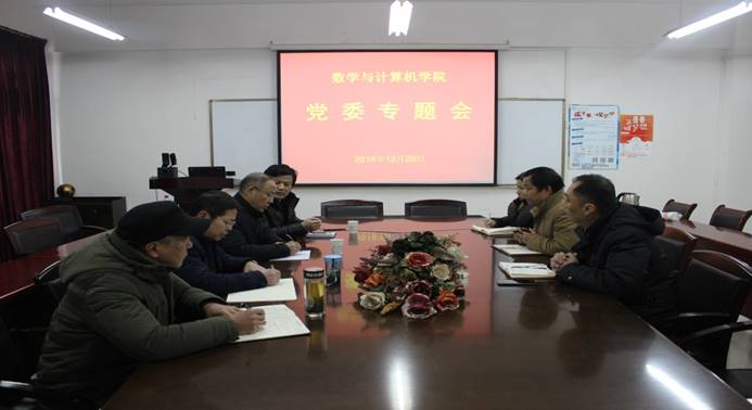 说明: D:\3044am永利集团‍‍‍‍‍‍‍‍\意识形态、宣传工作及照片\刘丰林书记党委会2018.12.29\IMG_5524.JPG